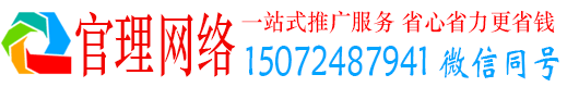马龙官理推广信息流